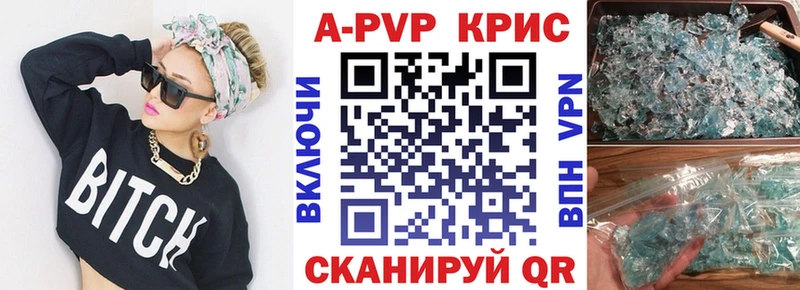 A-PVP Crystall Шацк