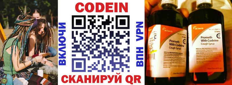 цена Шацк Кодеин напиток Lean (лин)