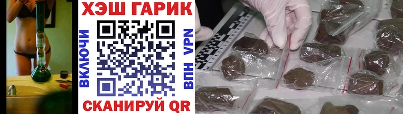 Гашиш гарик  Шацк 