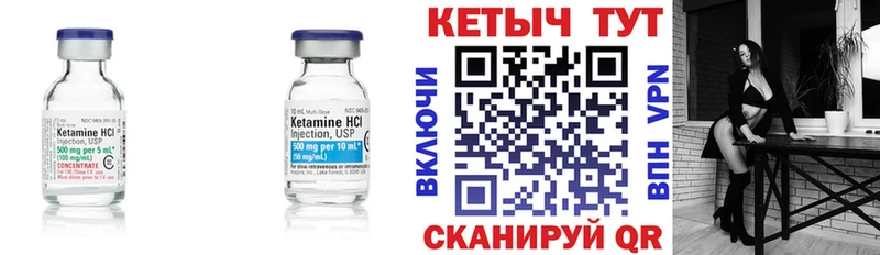 КЕТАМИН ketamine наркота Шацк