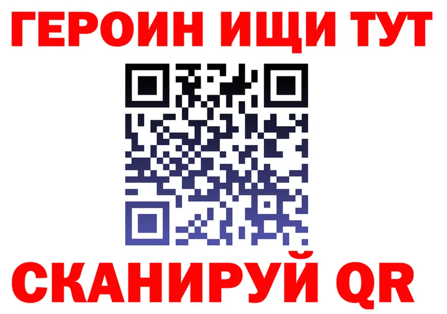 ГЕРОИН белый вход сайты даркнета МЕГА Шацк
