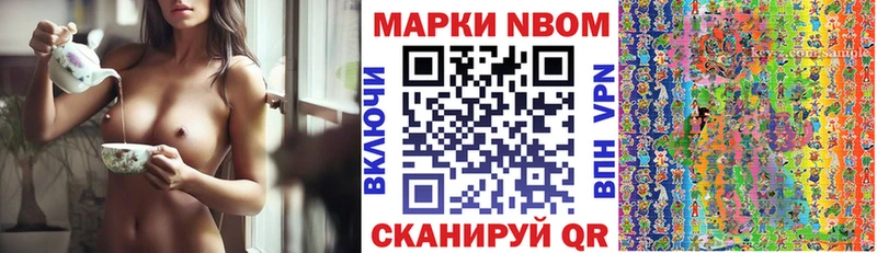 Марки 25I-NBOMe 1,5мг Шацк